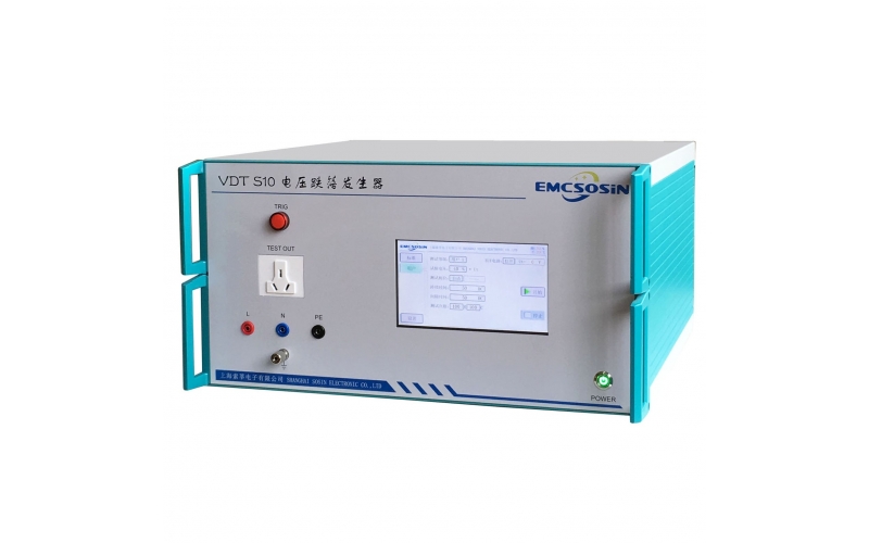 索莘EMCSOSIN VDT S10單相10A周波跌落發(fā)生器